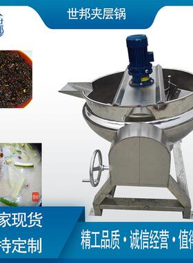 供应高效燃气式夹层锅 小型燃气夹层锅 羊肉蒸煮锅 立式夹层锅
