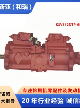 挖掘机川崎液压泵K3V112DTP-9NE4适用于柳工LG922E龙工LG215/235