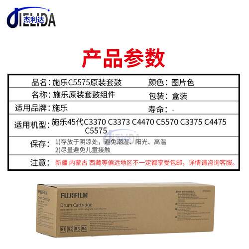 原装45C337C3370 C3375 4470 C557C0 C375 44代75 55375硒鼓套鼓
