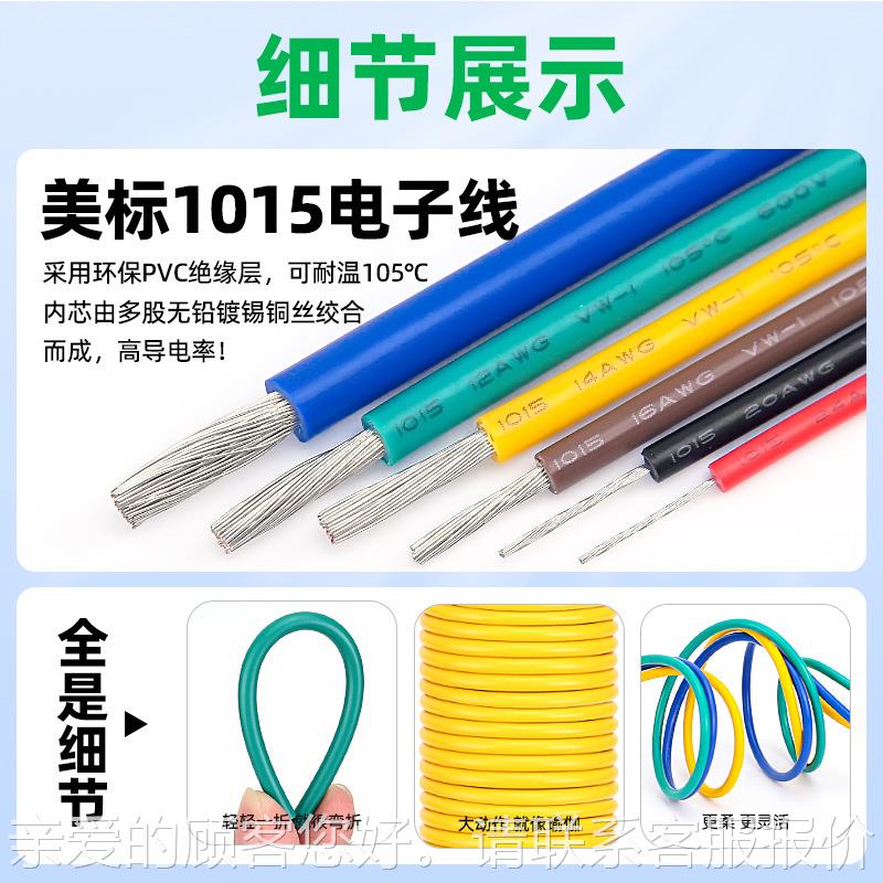 60美10VFSA标电线1015电子线8 012 1 4 16 18 20awg汽车线材