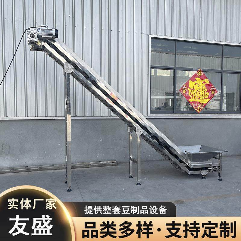 泡豆设备上豆刮板式上料机 豆制品加工机器 黄豆提升输送机