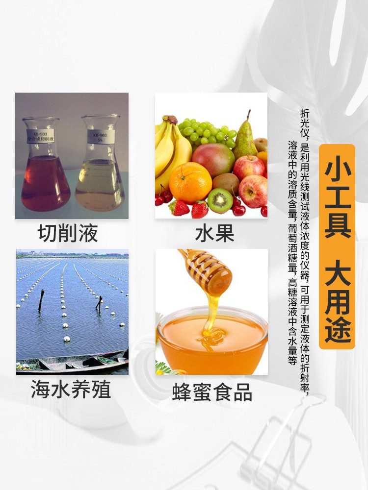 测糖仪折光仪水果专用糖分高精度糖度计甜度计折射测试仪西瓜1671