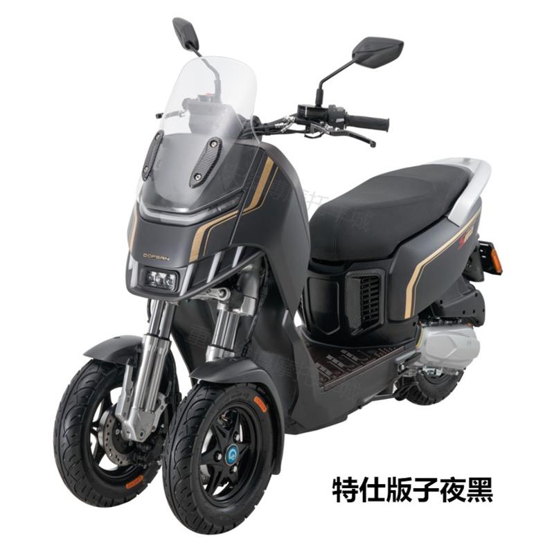 斗风珑鲨s1 110倒三轮摩托车燃油/电动助力代步三轮车国四 可上牌