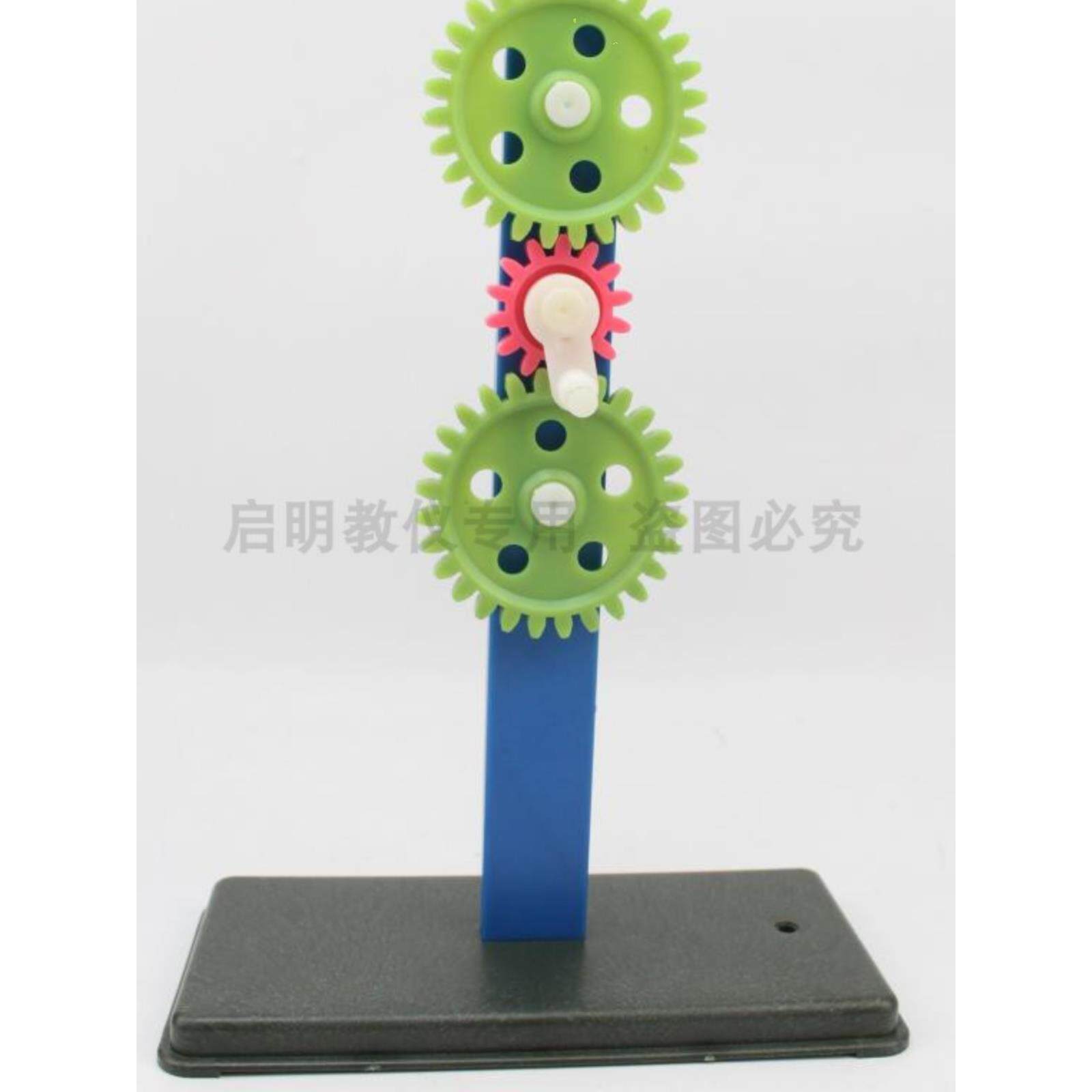 29008塑料制齿轮组及支架小学科学齿轮传动工作原理演示实验器材