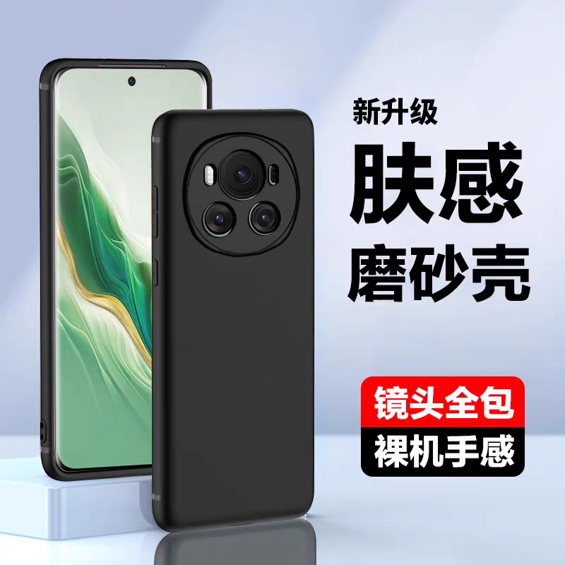 适用荣耀magic6pro手机壳肤感磨砂黑硅胶软壳荣耀magic6全包镜头荣耀新款magic6pro手机壳耐脏防摔超薄不顶膜