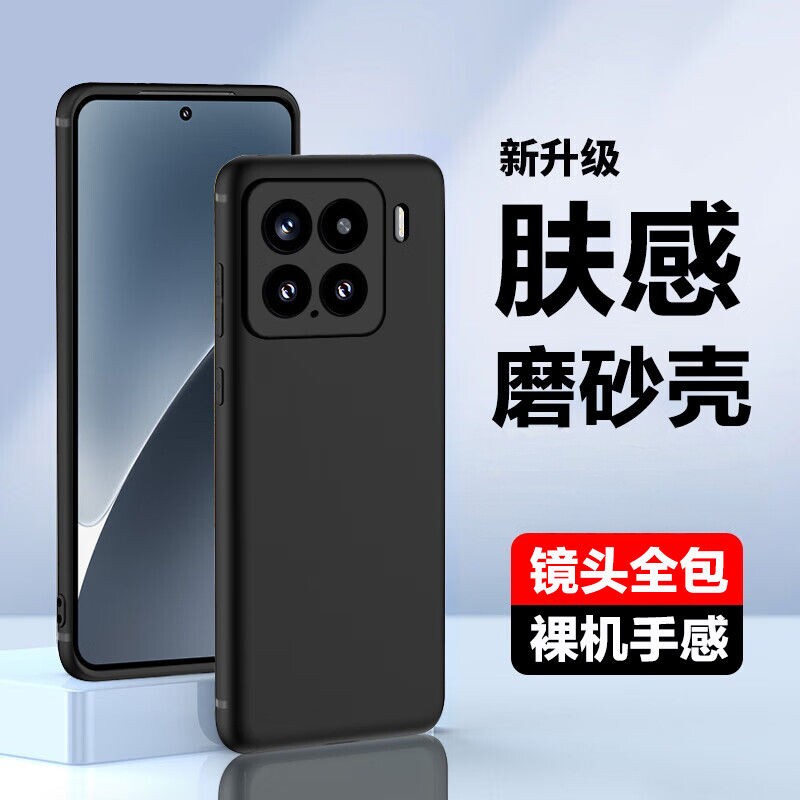 适用小米15pro手机壳肤感磨砂黑硅胶软壳小米15spro手机壳全包镜头小米15utral新款耐脏防摔超薄不顶膜磨砂壳