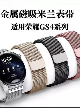 米兰表带适用荣耀GS4金属款磁吸荣耀GS3运动荣耀GS3i替换腕带防摔