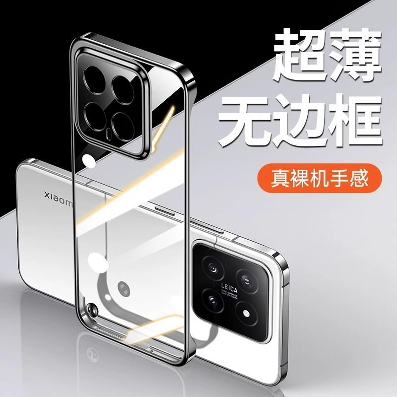 适用小米15pro手机壳电镀无边框散热硬壳小米15电镀硬壳小米14pro小红书爆款无边框小米14utral半包保护套