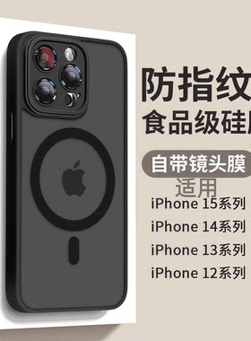 苹果14promax手机壳ins肤感磁吸