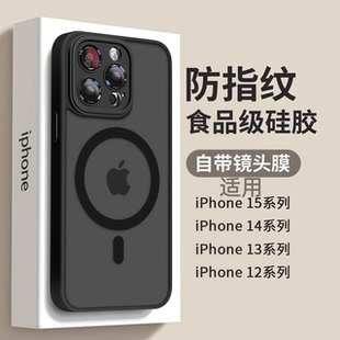 适用苹果14promax手机壳ins肤感磁吸磨砂新款iPhone15proMax自带镜头膜11苹果16proMax磁吸充电款13pro全包12