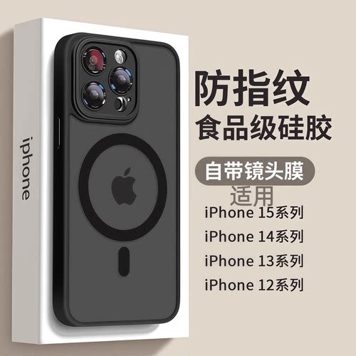 苹果14promax手机壳ins肤感磁吸