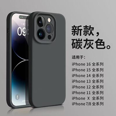 苹果14promax手机壳液态硅胶碳灰