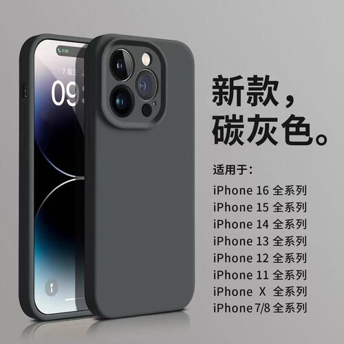苹果14promax手机壳液态硅胶碳灰
