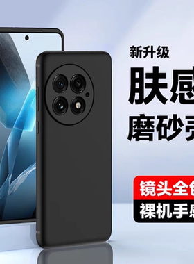 适用一加13手机壳肤感磨砂黑硅胶软壳Oneplus一加13T全包镜头电竞磨砂一加12防摔壳超薄不顶膜一加11手机壳