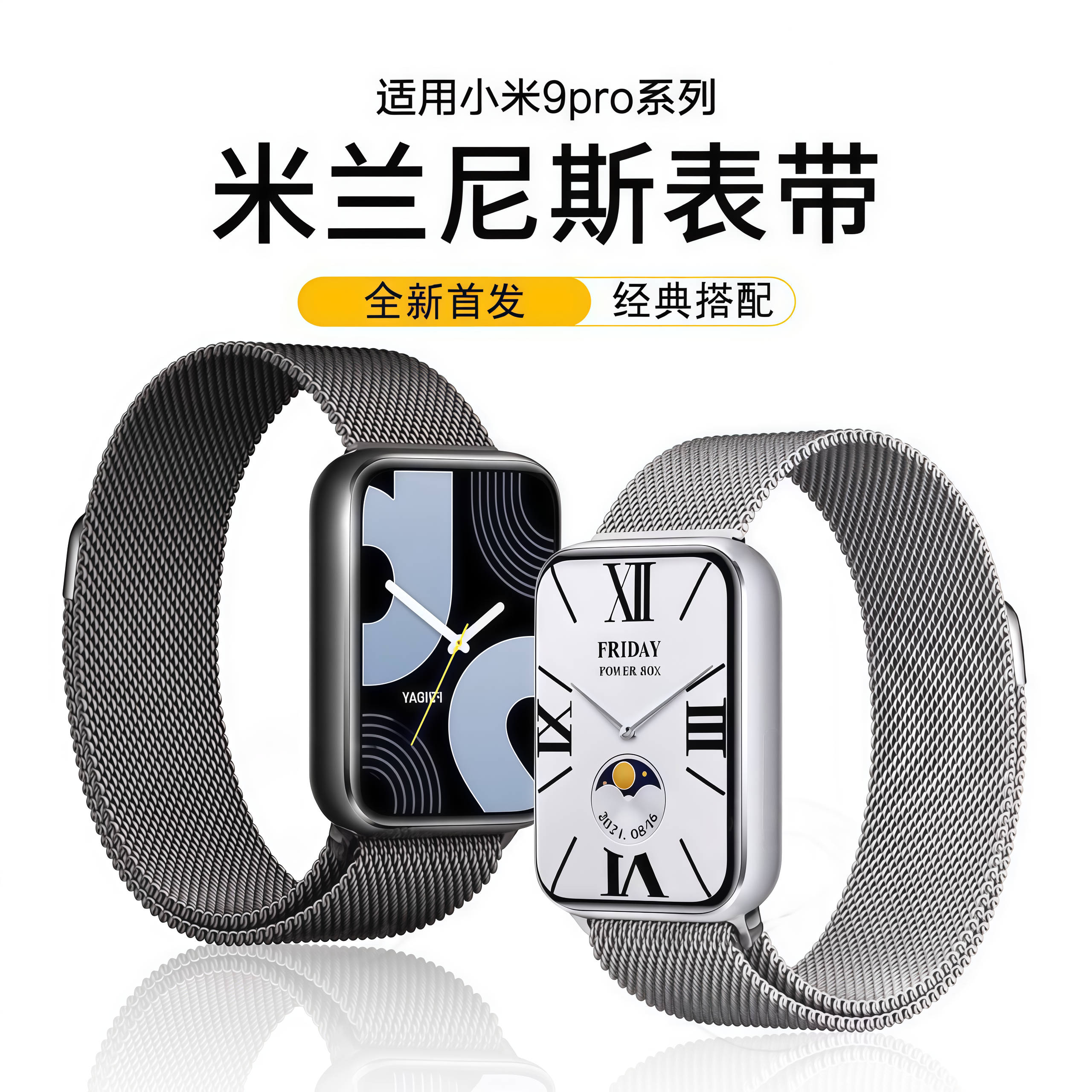 适用小米10pro表带米兰尼斯手表腕带小米9pro磁吸金属替换夏表带