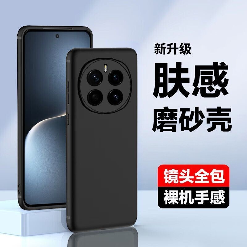 适用荣耀magic7pro手机壳肤感磨砂黑硅胶软壳荣耀手机壳magic7全包镜头荣耀magic7pro新款耐张防摔超薄不顶膜
