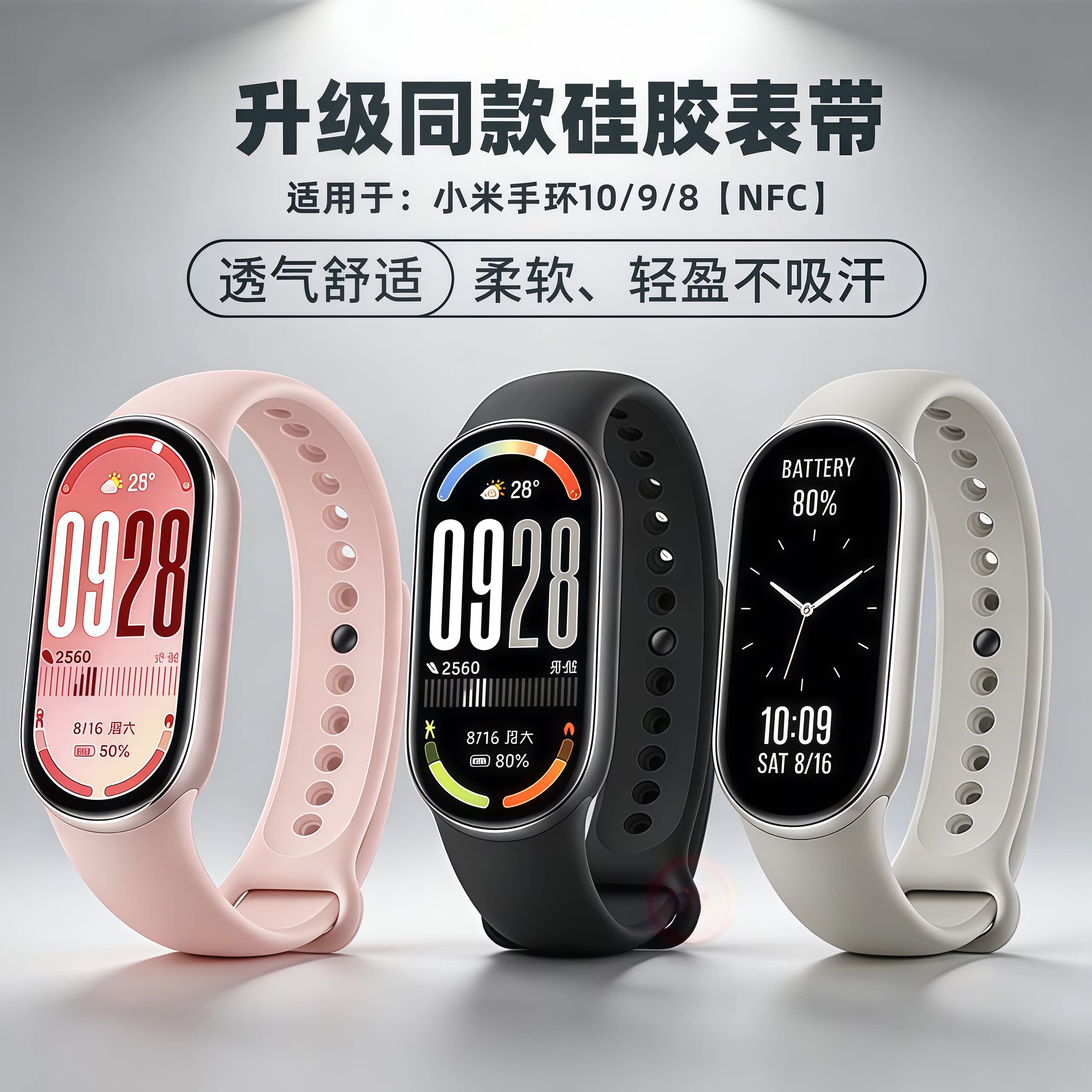 小米10表带硅胶9手环小米8表带