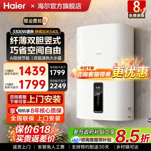 海尔立式电热水器60L小型1级能效