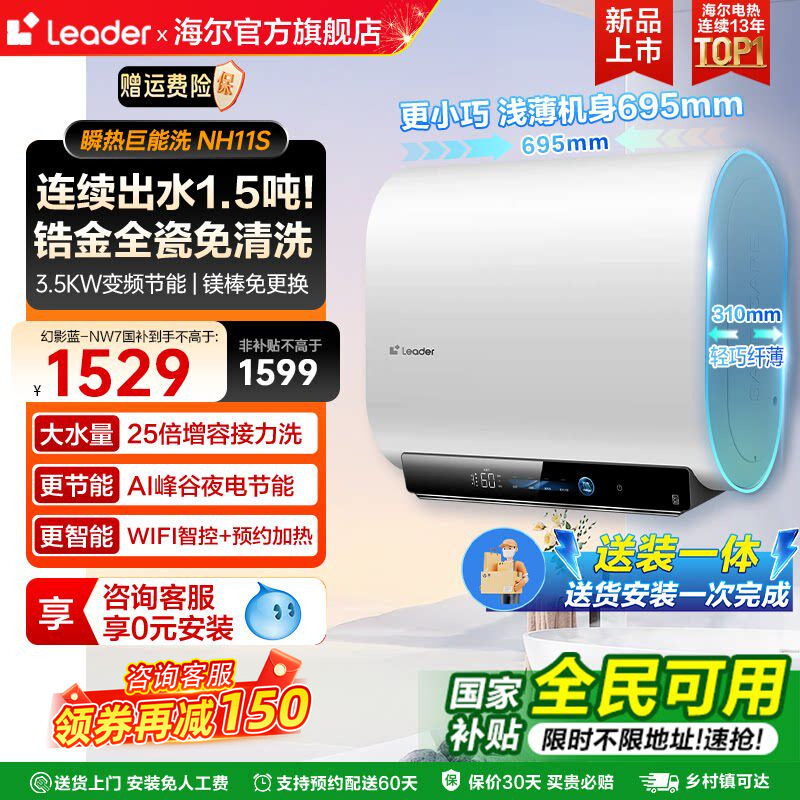 海尔扁桶电热水器家用统帅双胆60升一级能效50L卫生间官方旗舰店