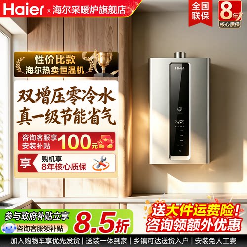 增压丨零冷丨静音丨节能丨抑菌