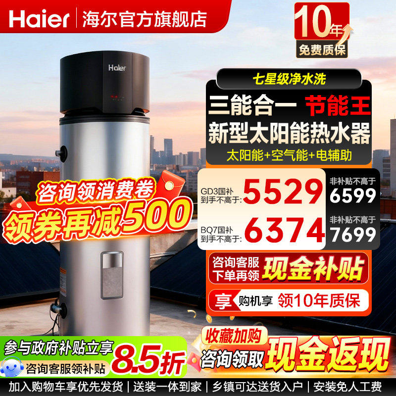 ���ڲ�����������ʽ̫���ܼ�����ˮ��̫���ܹ��һ����ȱÿ�����265��GD3 3908.92Ԫ(������)