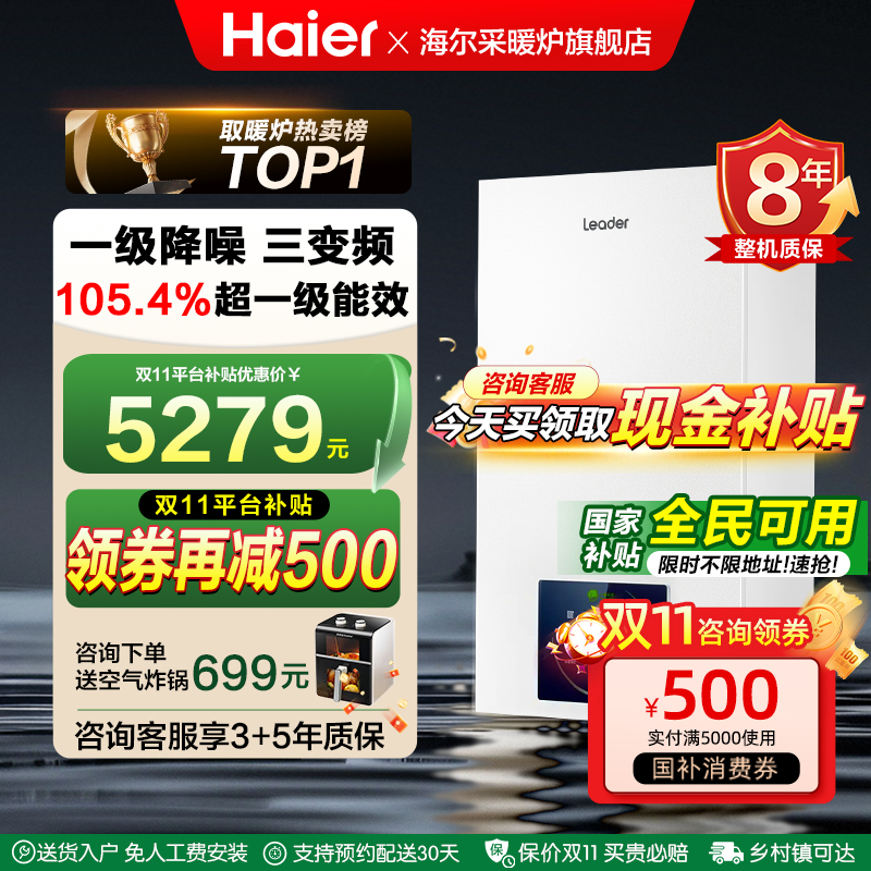 海尔壁挂炉家用天然气取暖燃气一级能效冷凝节能热水两用锅炉LD3