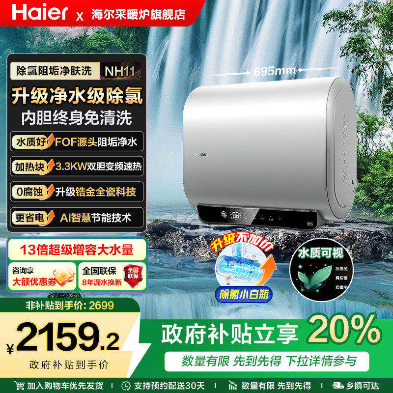 ���ڲ�������PY6��3300W���ټ���/�޹���ˮ/13������ ����һ����Ч˫�����ȸ����� 2159Ԫ(������)