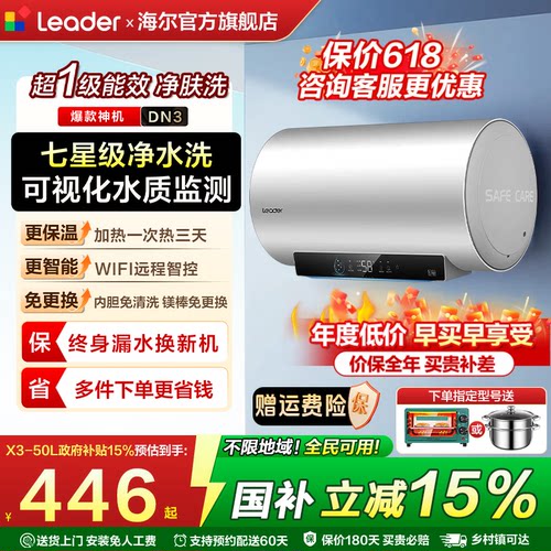 海尔统帅电热水器小型60升旗舰店