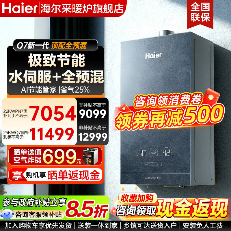 ���ڲ����������ڹ�¯ȫԤ��������Ȼ������ȼ����ů¯����һ����Ч��¯�߶� 6782Ԫ(������)