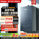 海尔壁挂炉全预混冷凝天然气家用燃气采暖炉两用一级能效锅炉高端