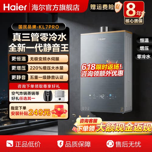 海尔无极变频水伺服16升小巧机身