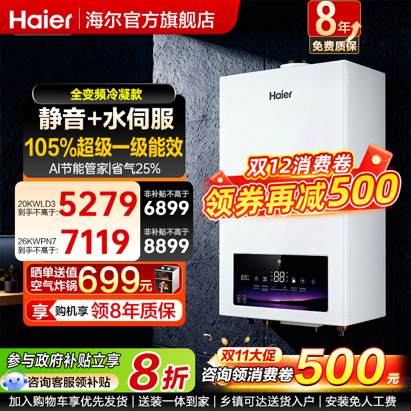 ڹ¯ȻůȼһЧˮù¯LD3 5263.01Ԫ()