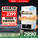 国家补贴 海尔燃气壁挂炉家用采暖炉热水两用锅炉旗舰LC1S