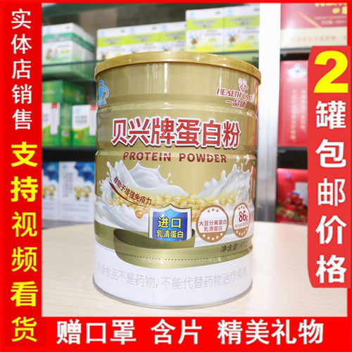 一品康贝兴牌蛋白粉400g