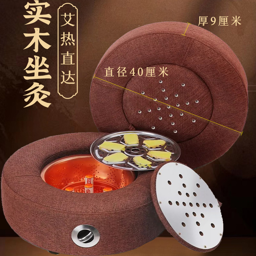 艾灸盒坐熏蒸仪器蒲团坐灸凳子家用坐垫椅臀部随身灸艾条
