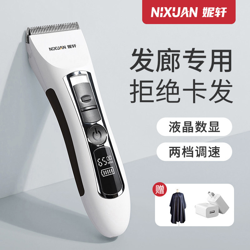 妮轩理髲器电剪推发廊专用电动理发器发型师电推剪专业美发店推子