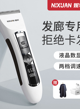 妮轩理髲器电剪推发廊专用电动理发器发型师电推剪专业美发店推子