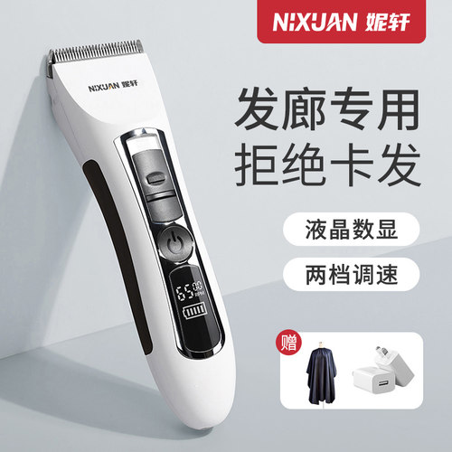 妮轩理髲器电剪推发廊专用电动理发器发型师电推剪专业美发店推子