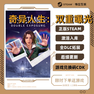 奇异人生双重曝光Steam 激活码CDK 终极版先行开玩 PC中文