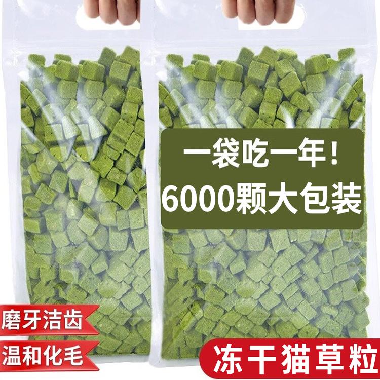 丫丫日记冻干猫草粒营养磨牙棒
