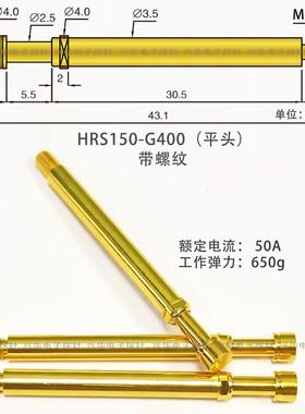 大电流探针HRS150 H400ADLM测试针高电流针50A顶针R150 30 M3针套