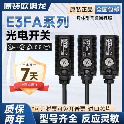 OMRON光电开 关E3FA-DN DP11 12 13 14 RN RP TN TP21 22 23