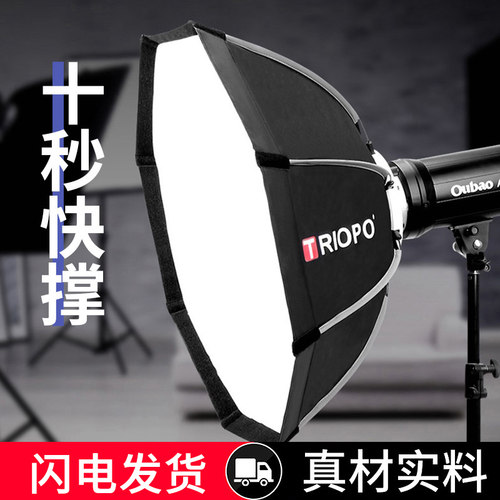 K55/65/90/120CM闪光灯八角快装卸柔光箱太阳灯影室灯影棚深口抛