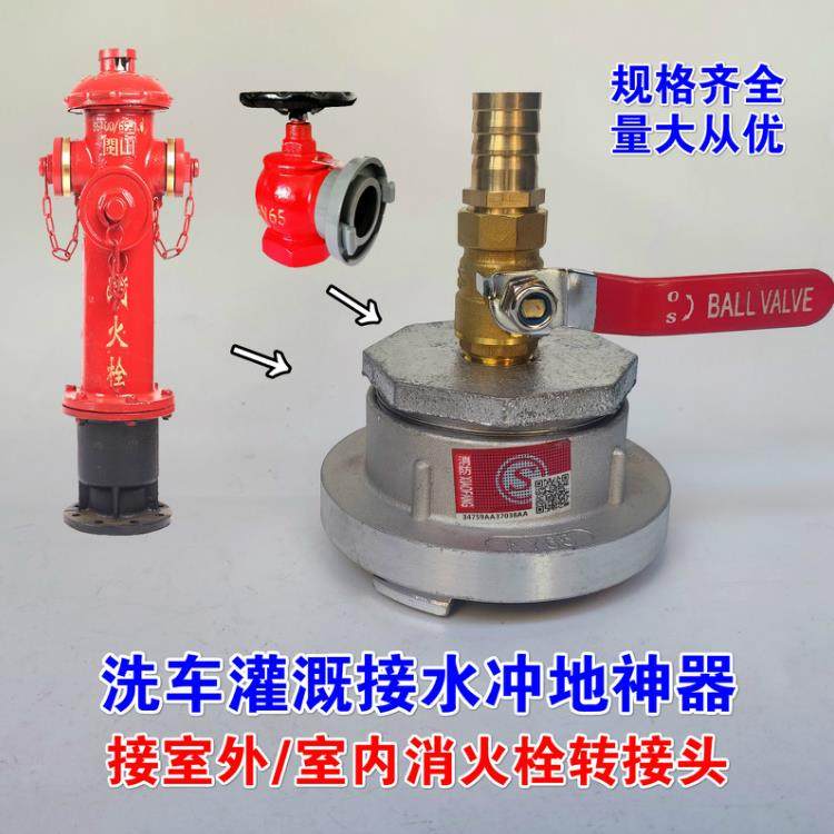 KD65/50消防栓转换4分6分1寸水管 灌溉变径接头接消火栓洗车接头,3C数码配件,USB多功能数码宝,淘宝优惠券,粉丝福利购,淘宝优惠卷