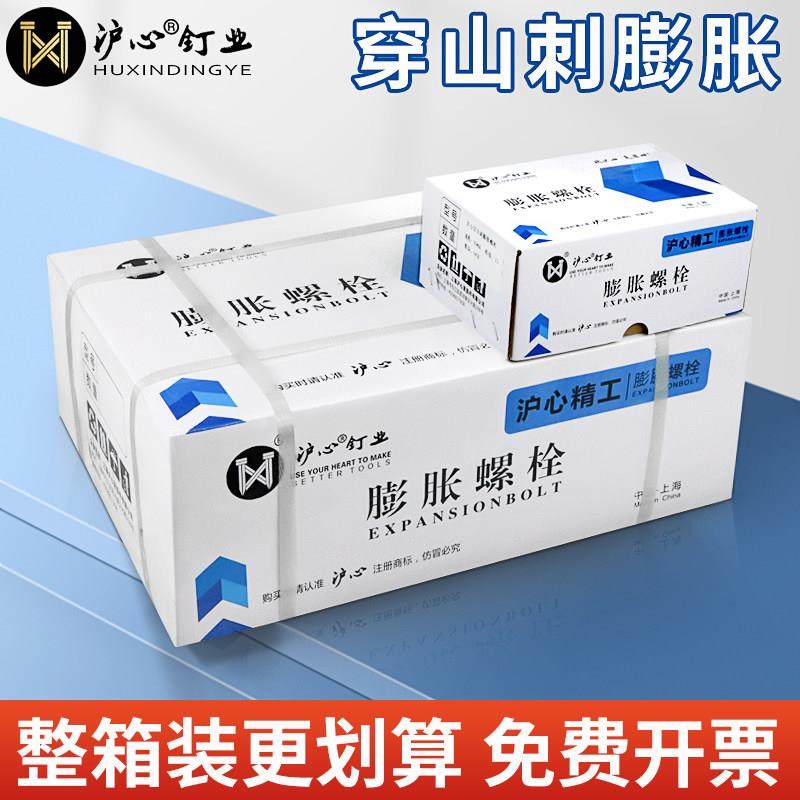 沪心整箱穿山刺膨胀螺丝泡沫砖轻质砖专用膨胀螺栓鱼鳞拉爆膨胀管,3C数码配件,USB多功能数码宝,淘宝优惠券,粉丝福利购,淘宝优惠卷