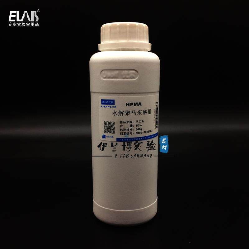 水解聚马来酸酐 hpma 聚马来酸 除垢剂 聚电解质 600g水泥外加剂