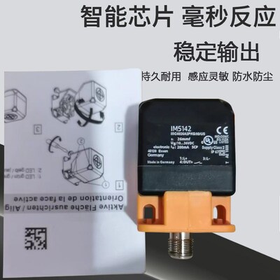 接近开关IM5120A 23 24 25 27 29 128 135 132 119 140 142感测器