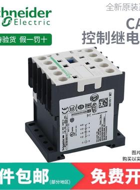施耐德电气小型中间继电器CA2KN/3KN/22/31/40/BD3/M7/P7/F7 DC24