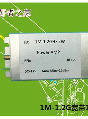 1M-1200MHz 2W 功放 HF FM VHF UHF 调频发射宽带射频功率放大器
