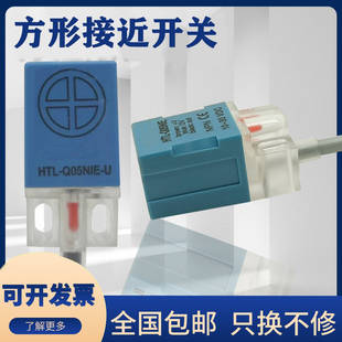 接近开关HTL-Q05NIE-U N1 08N2E NIS-S Q05PIE P1 P2EPIS-S传感器